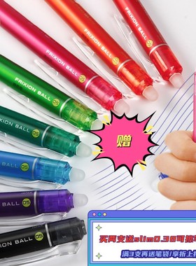 【狂欢】2026N年货节-特卖*日本PILOT百乐黑科技中性可擦笔磨磨擦~循环魔法笔 小学生用黑红蓝色按动0.5mm