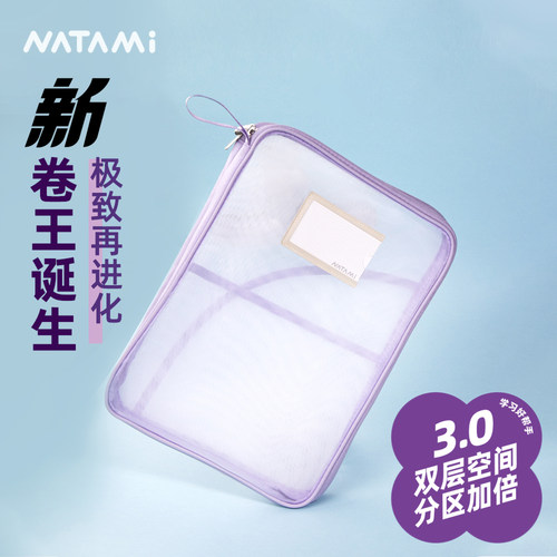 奈多美分科目学生资料作业拉链袋