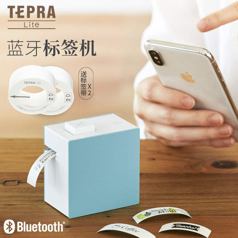 tepra锦宫标签打印机贴纸化妆品