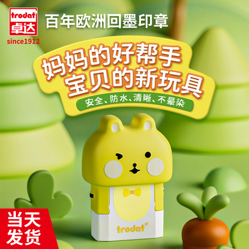 儿童名字印章幼儿园衣物防水