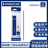 HB替芯 德国Staedtler施德楼200工程绘图笔铅芯2.0mm自动铅笔芯替芯不易断活动铅笔芯黑色自动笔进口2B