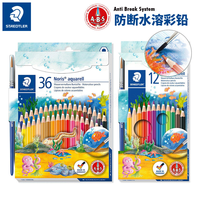 德国进口施德楼144ND36 36色水溶彩铅Staedtler 12色24色彩色铅笔 ABS防断填色彩铅