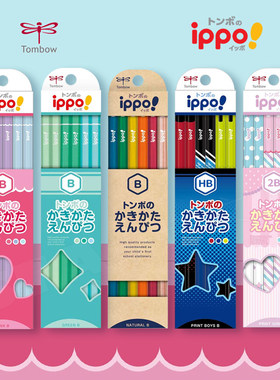 日本蜻蜓ippo六角彩杆学生铅笔