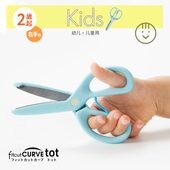 日本普乐士2岁 幼儿弧线刃助力弹簧儿童剪刀安全手工小学生PLUS升级版 安全树脂保护壳金属弧形刀刃手工