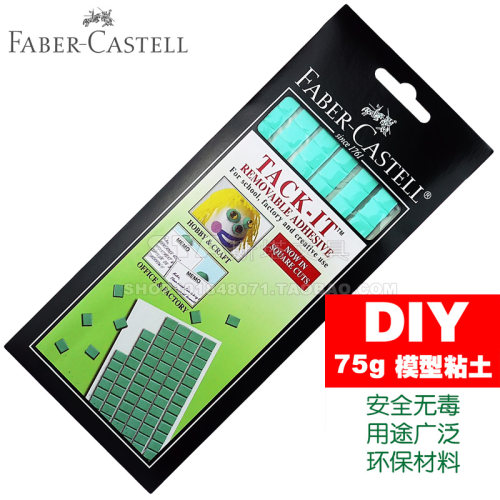 德国辉柏嘉75g无痕工具贴胶