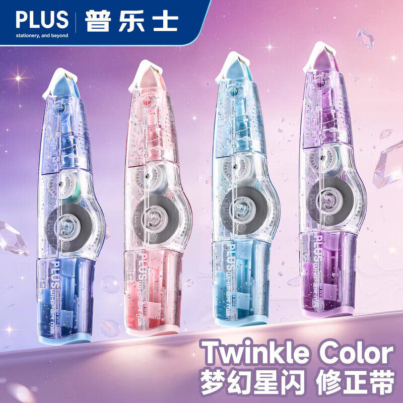普乐士（PLUS） MR梦幻星闪修正带 Twinkle Color限定款透明闪涂改带金属滚轮头顺滑小学生修正高颜值原纸色z图片