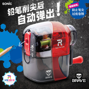 日本SONIC索尼克自动进笔防过渡卷削 削尖退笔可削彩铅手摇削笔器 儿童学生易操作不伤手卷笔刀