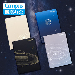 国誉(KOKUYO)2026N大容量.天文学笔记本地球星空无线装订硬面本学生用课堂笔记加厚硬壳记事本横线日记本z