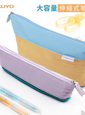 日本KOKUYO国誉可伸缩笔袋大容量Novita-Oli简约可容量40支笔 WSG-PC121折叠收纳文具笔袋