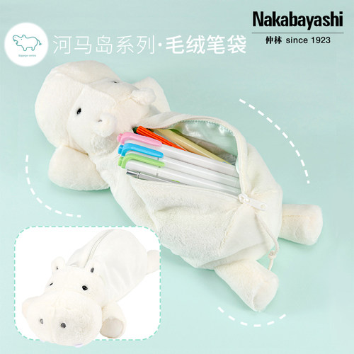 仲林河马毛绒玩具造型儿童笔袋