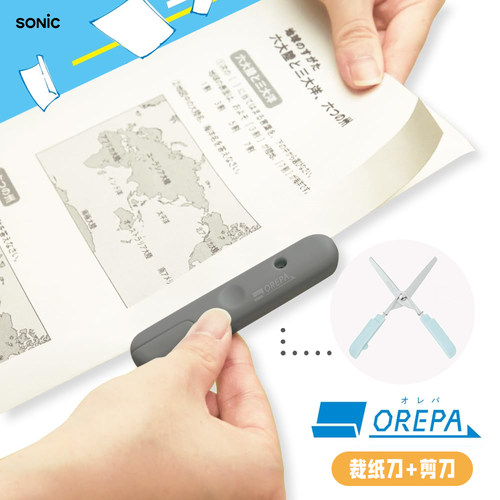 日本SONIC索尼克便携式裁纸刀+安全剪刀小号切纸刀定位固体胶一体两用迷你高颜值对折纸张直线切割