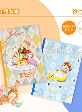 不二家联名限定 Nakabayashi仲林40张横线/B5笔记本2025年PECO牛奶妹可爱线装笔记本高颜值学生4本装