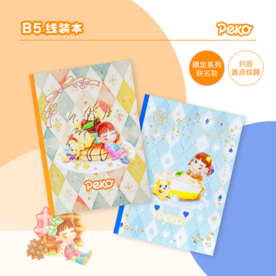 4本装不二家横线可爱B5高颜值