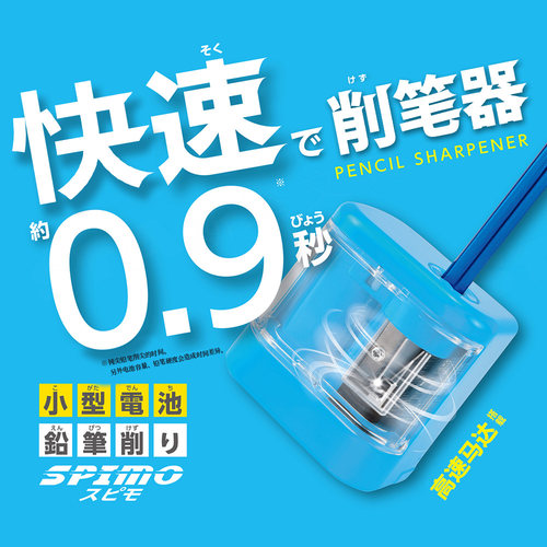 日本可换迷你小型省力削铅笔刀