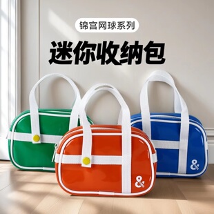 锦宫网球风迷你收纳包King Jim日本TENNIS挂件型卡包文具化妆品3C充电器耳机多功能随身用品收纳包