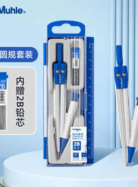 英国笔慕圆规套装 C1115学生用自动铅芯款金属圆规2B铅芯绘画中考考试制图工具z