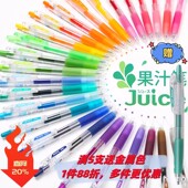 特卖款 √ 百乐果汁中性笔Juice真彩 下水自然 日本pilot果汁彩色笔0.5mm按动中性笔学生用签字红蓝黑色笔