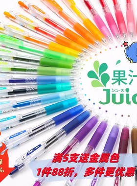 【特卖款√/百乐果汁中性笔Juice真彩/下水自然】日本pilot果汁彩色笔0.5mm按动中性笔学生用签字红蓝黑色笔