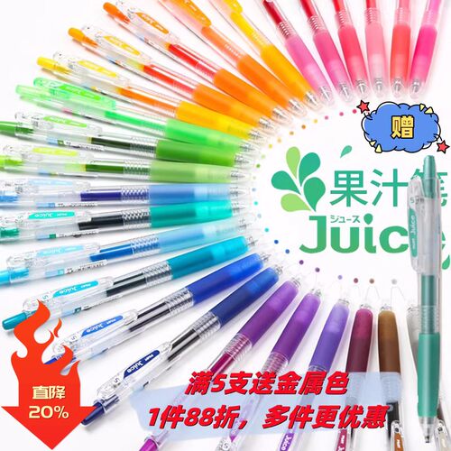 【特卖款√/百乐果汁中性笔Juice真彩/下水自然】日本pilot果汁彩色笔0.5mm按动中性笔学生用签字红蓝黑色笔 - 封面