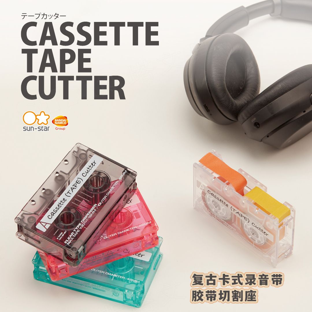 卡式磁带型胶带座SUN-STAR日本太阳星复古录音带造型2卷入便携胶带切割器可书写标签