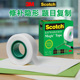 方便好用 错题胶带 神奇隐形粘字学生手账耐撕透明磨砂贴改错转印粘贴免抄题神器甜甜圈胶带座 3M思高系列