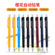 自动铅笔 樱花经典 日本SAKURA0.3 0.5 0.9mm学生动漫设计绘图美术绘画素描写不断芯活动铅笔 0.7 官方授权