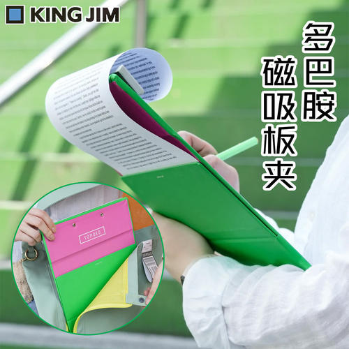 2026n多巴胺新款.日本king jim锦宫板夹新品限定色多功能磁吸板夹文件垫板写字板A4z