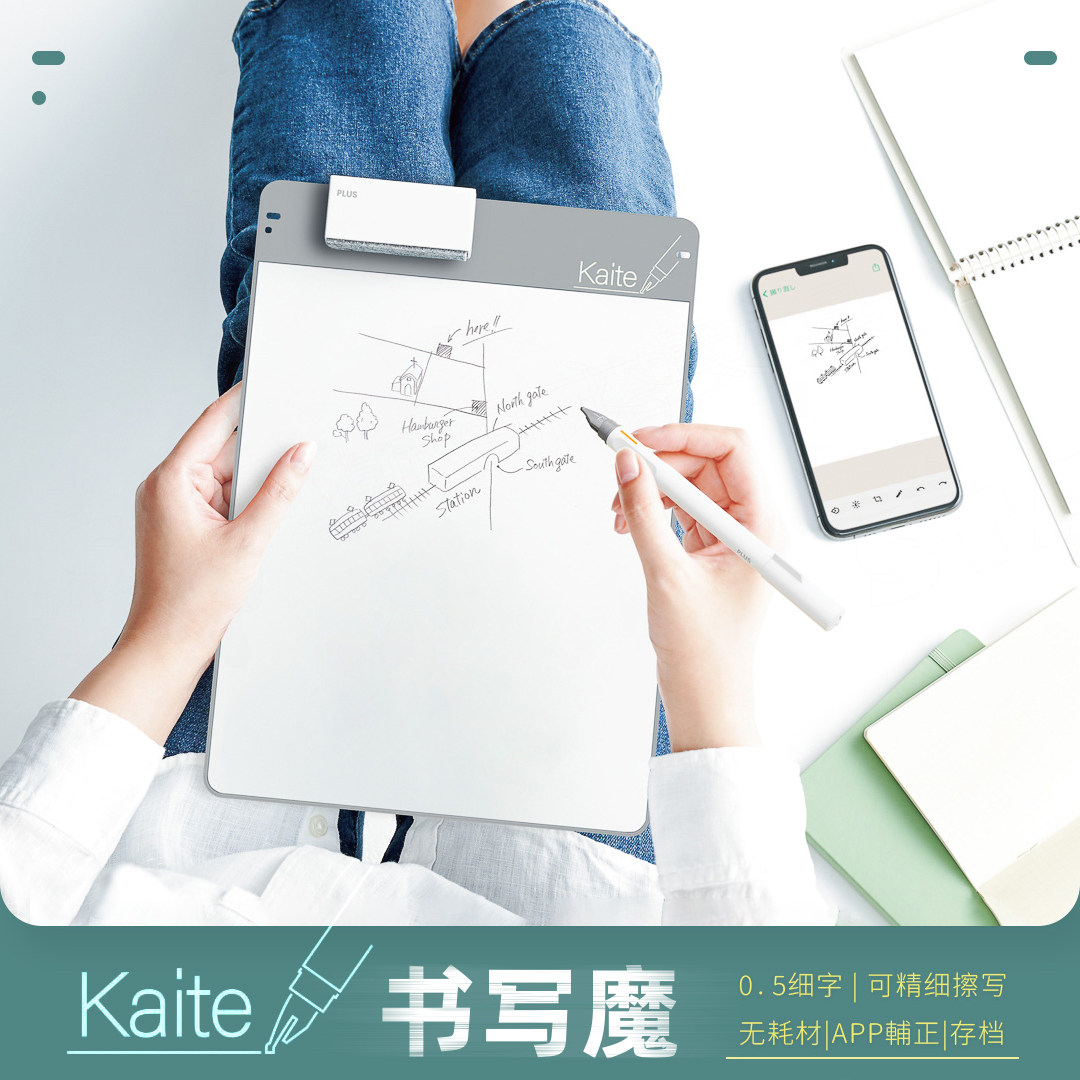 日本PLUS普乐士&radic;人气|白板书写手写板kaite魔商务板环保家用写字玩具学生手写板儿童画画板助教小黑板