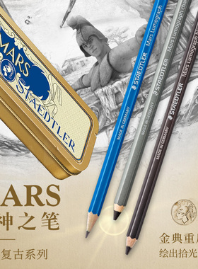 施德楼战神甄选铁盒12装素描100炭笔2022年纪念版Mars战神复古系列软炭中炭笔艺考4b/6b/8b绘画不断芯铅笔