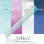 直尺小学生专用.天空浅渐变色15cm直尺sunstar日本太阳星mitte系列彩色透明烫银学生用刻度清晰底部防滑设计