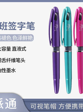 日本进口pentel TRJ50派通签字笔高档商务男士女粗黑色加粗软头创意中性笔学生速写笔草图漫画手绘大班签字笔