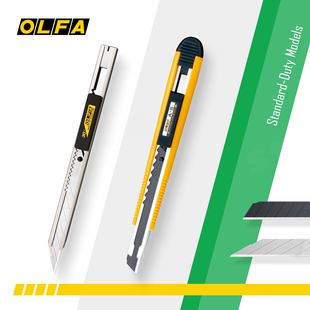 OLFA爱利华便携美工刀日本原装进口小型9mm切割刀标准家用裁纸刀生活家用多功能办公家用裁切锐利黑刃