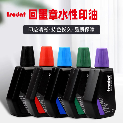 Trodat/卓达7011回墨印章专用印油速干红色黑色印油进口水性环保印油公章发票财务回墨印章专用印油印泥28ML