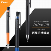 日本PILOT百乐Juice Up新果汁按动中性笔20s4限量版 学生用diy手帐专用0.5彩色水笔0.3金属啫喱0.4mm