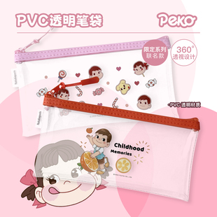 Nakabayashi仲林 不二家ins透明笔袋初中女生文具盒高颜值铅笔盒高中生男孩大容量笔袋女小学生pvc简约收纳