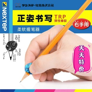 2026N.88势力周 矫正握笔器 好用不贵日本SUN STAR太阳星小学生儿童铅笔用舒适软胶握笔安全练习器 特卖