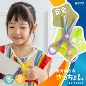 日本KUTSUWA进口STAD儿童剪刀安全手工小学生安全弹簧护套小孩幼儿宝宝学生手工剪纸圆头不伤手右左手左撇子