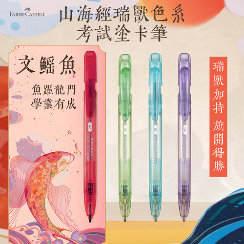 德国活动铅笔德国小学生高考答题