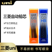 日本UNI三菱自动铅芯0.5 hb铅芯0.5mm 铅芯特硬不易断活动铅笔芯0.5 202ND自动笔替芯替换芯2b 0.3 0.7