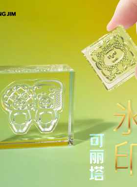 3代可丽塔冰印KINGJIM锦宫全透明naomao_nikki猫表情包kitch熊猫二弹手帐礼品装饰印章