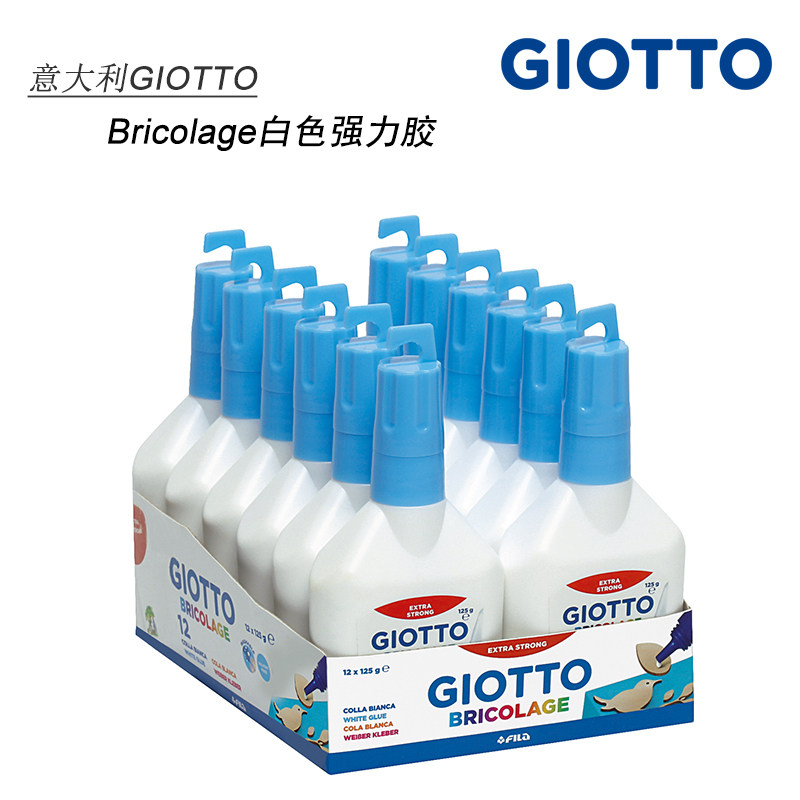 意大利GIOTTO齐多125g瓶装白胶水儿童手工胶可水洗办公液体白乳胶z