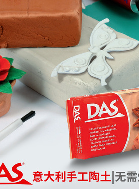 意大利DAS得仕石塑大理石纹黏土免烤立体雕塑粘土人偶白色褐软陶土手工diy材料包陶泥FILA泥塑冰箱贴号码牌
