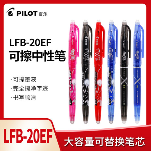 百乐摩磨考试小清新少女可易笔