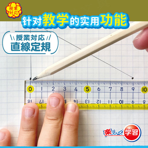日本sonic索尼克套装盒装三角板