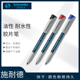 225M菲林笔 223F 水性可擦胶片记号笔 221S 德国Schneider施耐德