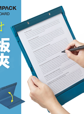 日本锦宫COMPACK对折收纳便携紧凑板夹KINGJIM便携A4变A5无痕隐私保护可折叠书写板15页收纳文件盒