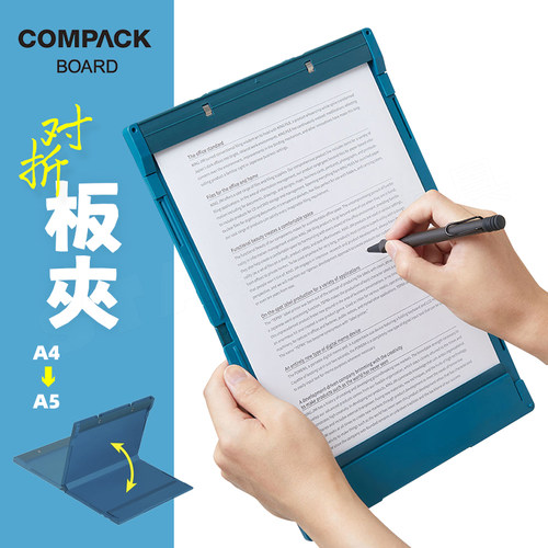 日本锦宫可对折紧凑型收纳板夹