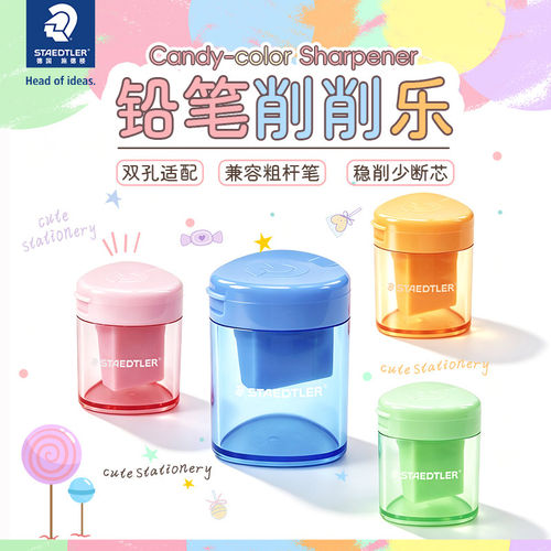 【2026新】德国施德楼卷笔刀STAEDTLER削笔器卷笔器糖果色卡通可爱学生文具511 05P1粗杆削笔器双孔卷笔刀z