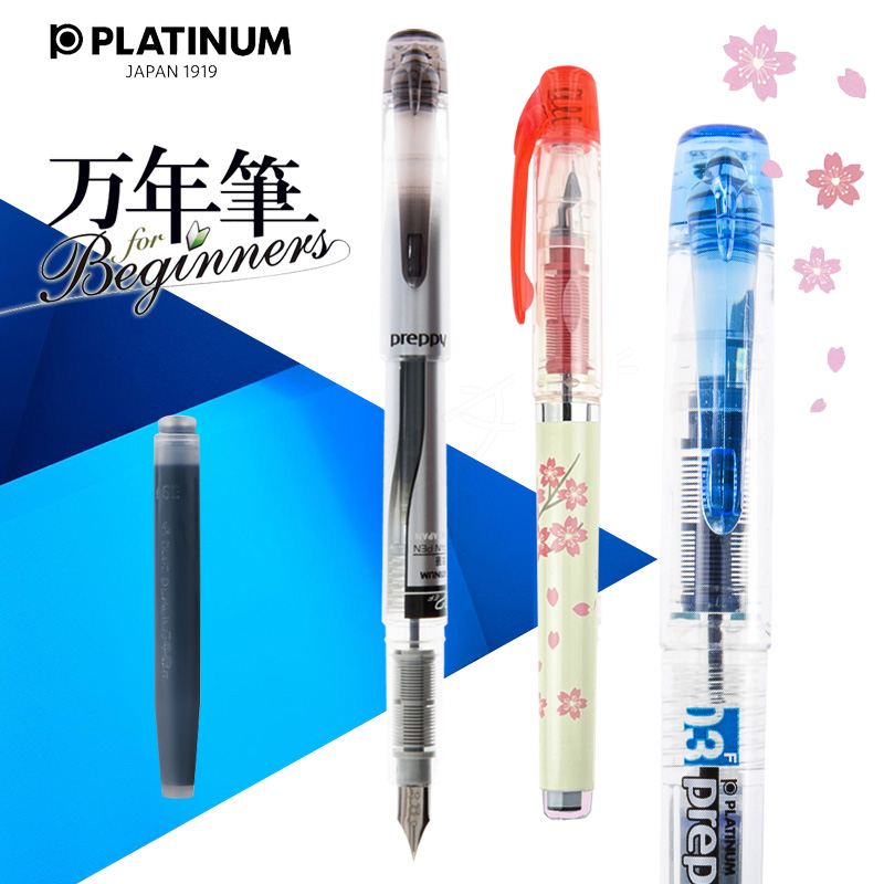 PLATINUM万年笔学生练字习字