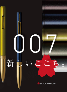 日本SAKURA樱花craft lab 007黄铜笔现代感高颜值金属笔杆旋转出芯重手感低重心黄铜中性笔黑色金属水笔